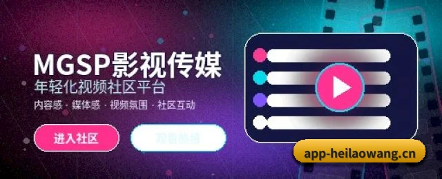 黑料网 APP